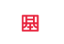 基准方中